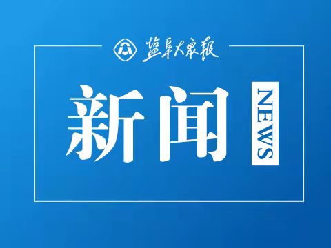 宝塔镇推进党员认岗履职绘就“党建红”(图1)