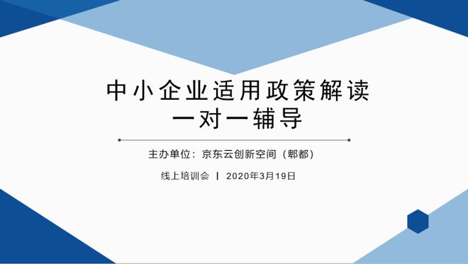 资深政策咨询师在线一对一辅导企业政策申报不掉线！(图1)