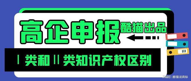 申报高企一类和二类知识产权分别是哪些类别 发明专利属于哪一类(图2)