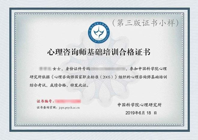 心理咨询师证书大盘点帮你搞懂各个证书的前世今生(图1)