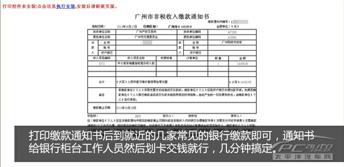 广州车牌竞拍完全攻略 手把手教你拍牌(图15)