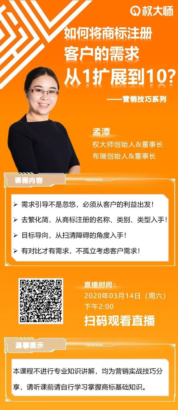 靠底薪没有未来掌握这些客户开发技巧才是商标代理人的出路！(图1)