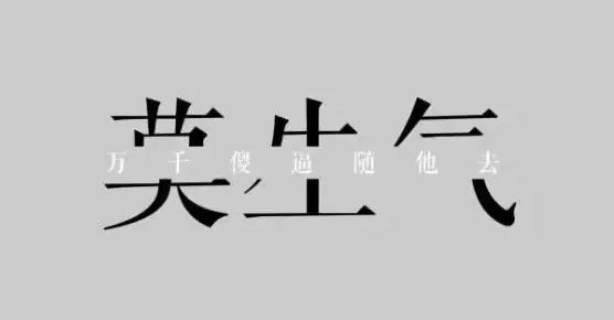 给公司起个好名字有多重要(图3)