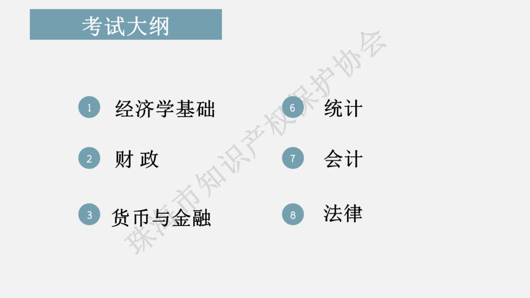 划重点！2020年知识产权职称考试报考须知！(图5)