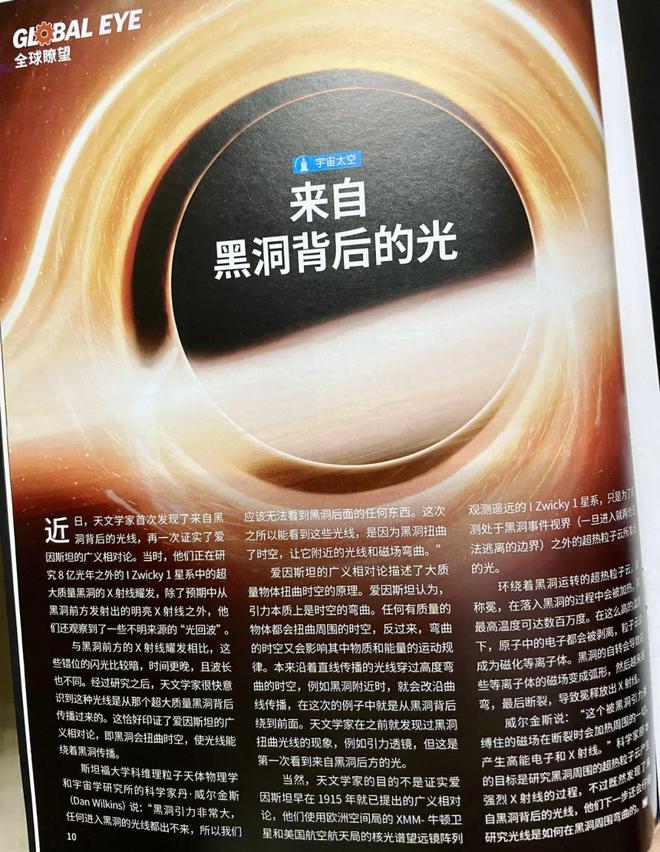 全球孩子疯狂的科学杂志探索《万物》奥秘2023年征订！惊喜送不停！(图3)