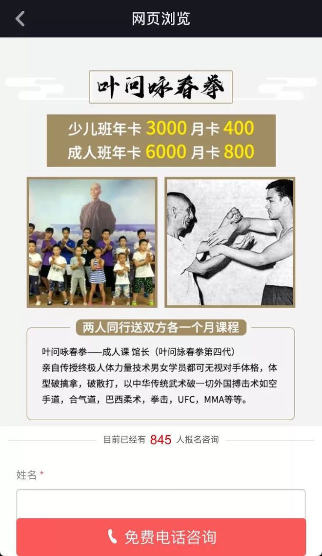 咏春拳暴揍踢馆“散打教练”！泰森碰到他只能撑60秒……(图4)