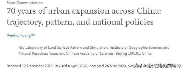 国产综合性期刊Science Bulletin涨势迅猛影响因子破9(图8)