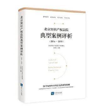 2020年知识产权实务书籍推荐(图3)