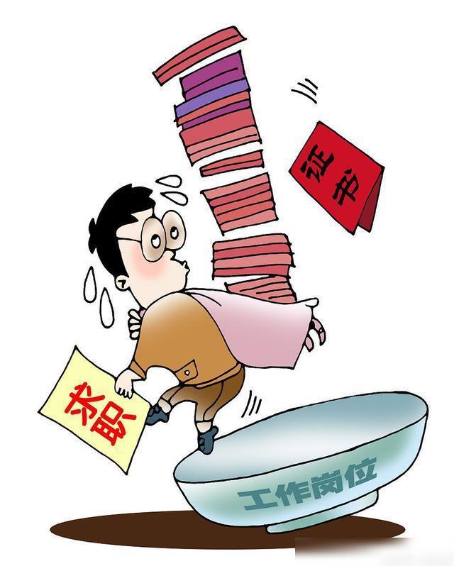 大学生考证要谨慎了！这四个证书已经取消很久了不要再去考了！(图1)