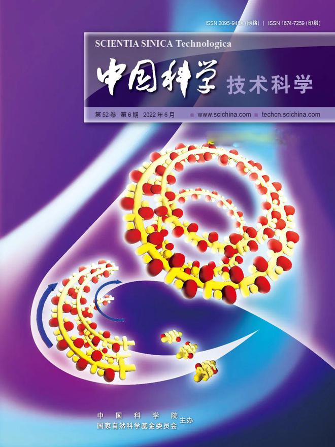 深圳之约：《中国科学》杂志社与您相聚中国材料大会！(图3)