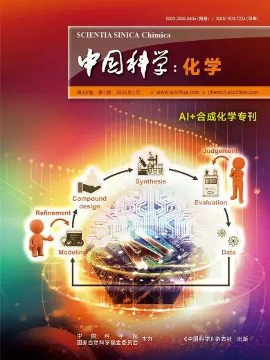 深圳之约：《中国科学》杂志社与您相聚中国材料大会！(图4)