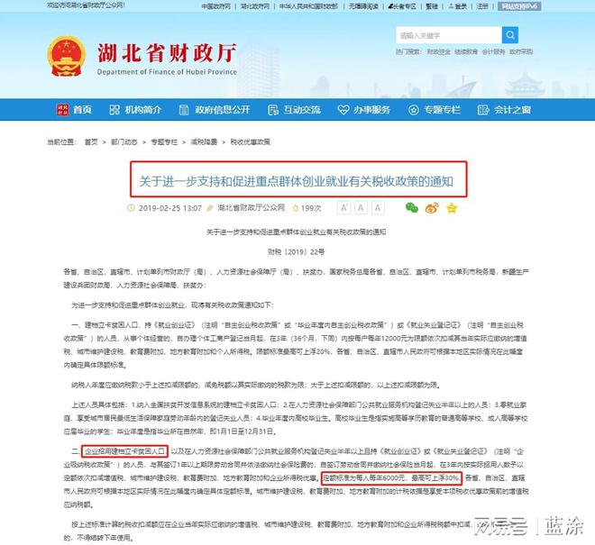 2023必看的企业福利国家补贴来了【最新资讯】(图1)