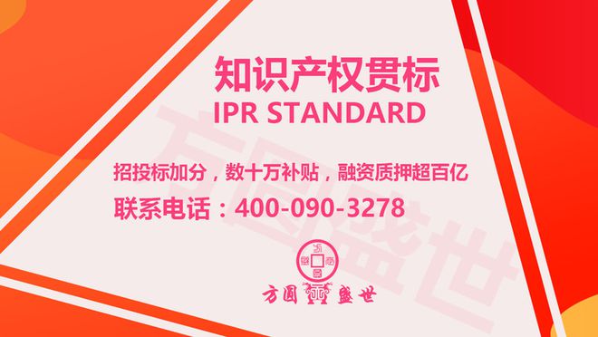 进行知识产权贯标认证分别有这7个阶段可以详细了解(图1)