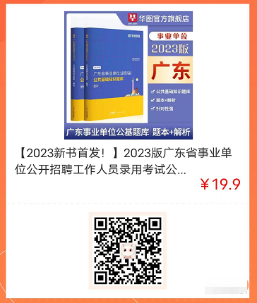 中山市残疾人联合会直属事业单位2023年招聘事业单位人员公告(图1)