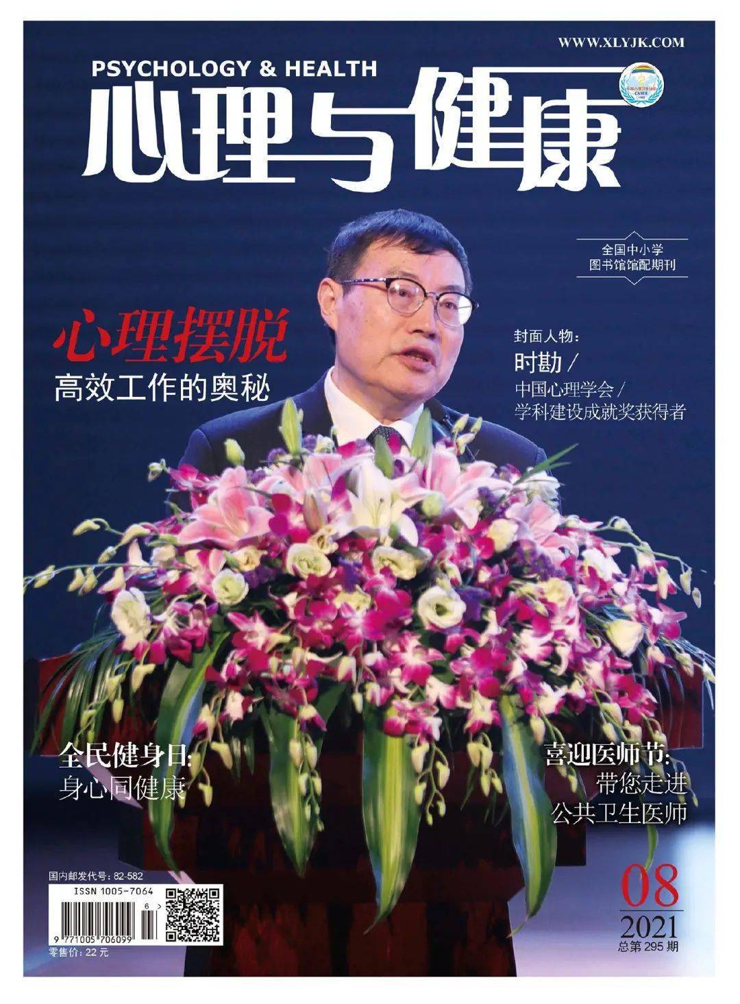 期刊推荐_健身(图2)