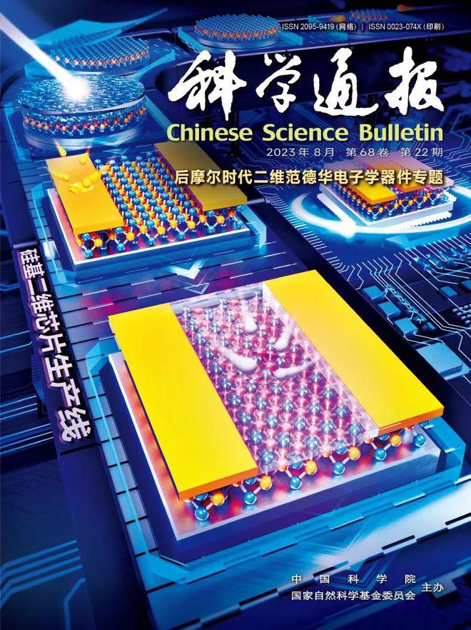 银川之约：《中国科学》杂志社与您相聚2023中国物理学会秋季学术会议！(图5)