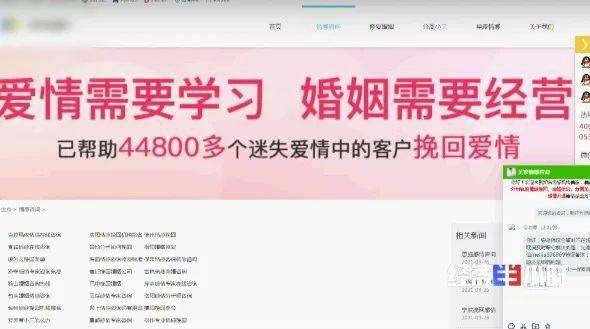 央视曝光：“情感挽回”骗局！已有5000多人被骗……(图2)