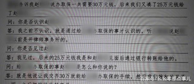 法律咨询变收钱“捞人”？司法掮客折戟北京坑骗30万被判三缓三(图3)