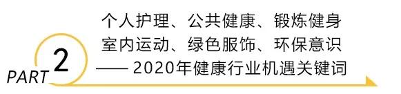 后疫情时代：中国时尚健康发展新启动(图3)