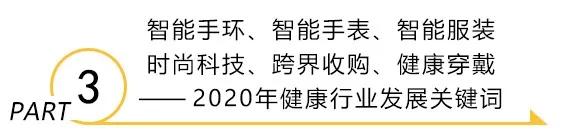 后疫情时代：中国时尚健康发展新启动(图9)