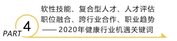 后疫情时代：中国时尚健康发展新启动(图16)