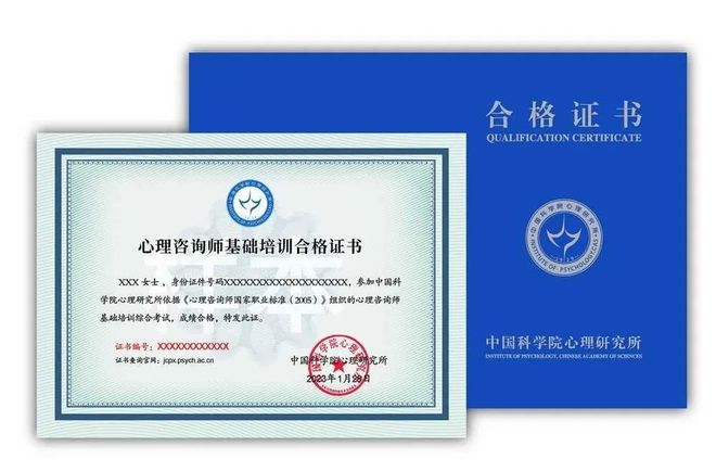 二级心理咨询师已取消2023下半年心理学证书报名条件速查！(图1)