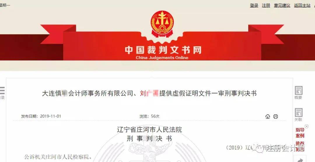 网传证书挂靠价目表流出！2021证书挂靠费用排行榜揭晓(图6)