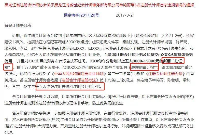 网传证书挂靠价目表流出！2021证书挂靠费用排行榜揭晓(图8)