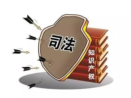 【节日普法】什么是知识产权？这些是你需要知道的(图6)