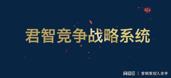 透视欧赛斯、华与华、君智三家中国品牌咨询公司收费标准(图3)