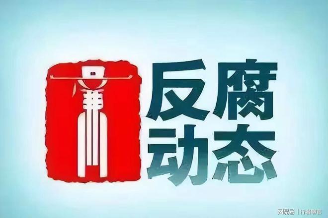 湖南岳阳一区政府办副主任被查曾任拆迁办副主任工作27年落马(图2)