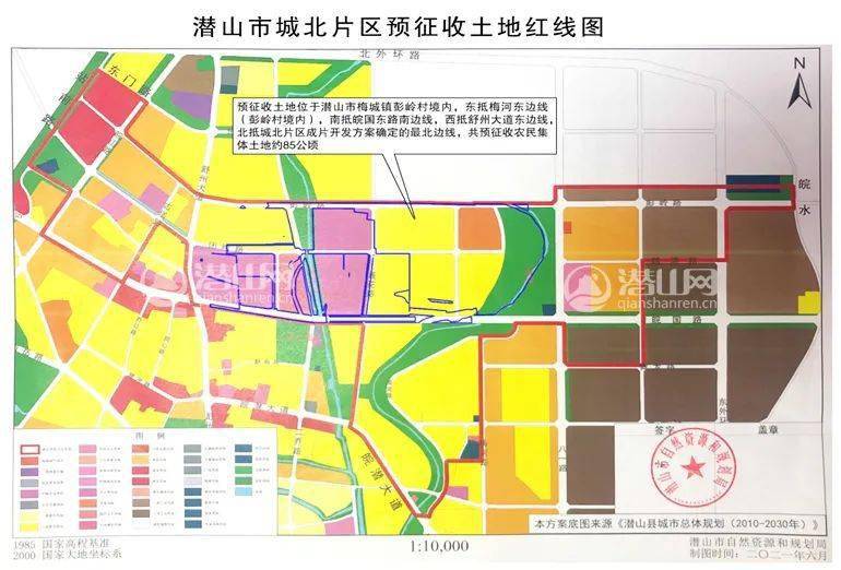 潜山市城北片区项目征地补偿安置方案(图1)