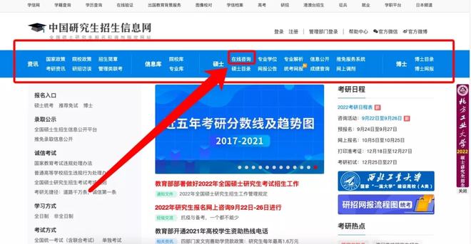 2022年考研官方咨询通道开启！在线回答考生提问。如何咨询戳这里(图1)