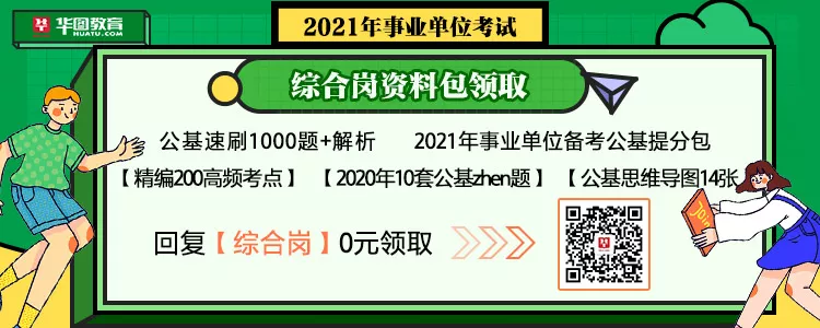 2021年事业单位考试法律常识备考：知识产权(图1)