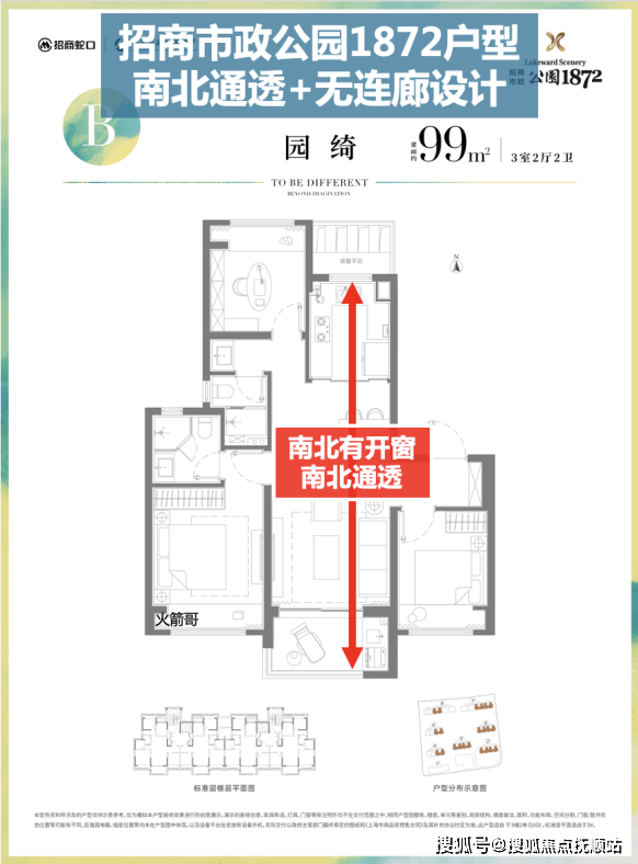 招商南昌市政公园1872售楼处电线号线升值空间怎么样(图6)