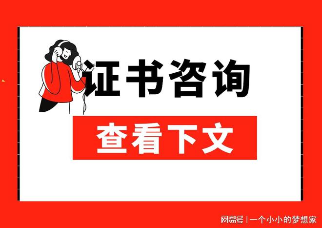 教育留学咨询师证书国家认可吗？报考条件有什么？考试内容(图2)