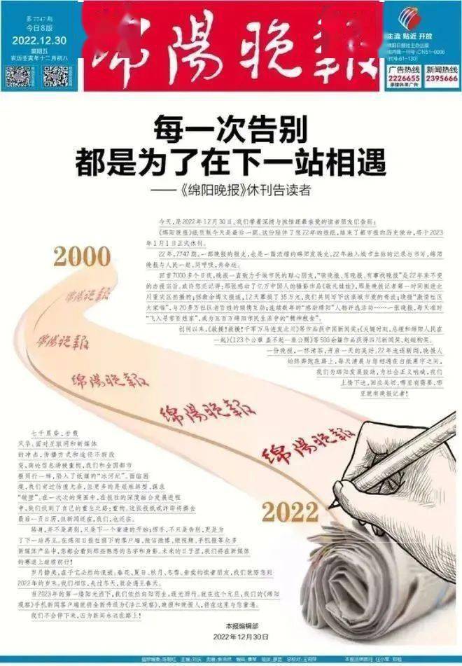 2023年这十多家别再投稿啦！停刊！停刊！(图2)