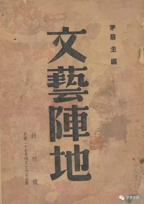 文化回味｜中国期刊的记忆(图18)