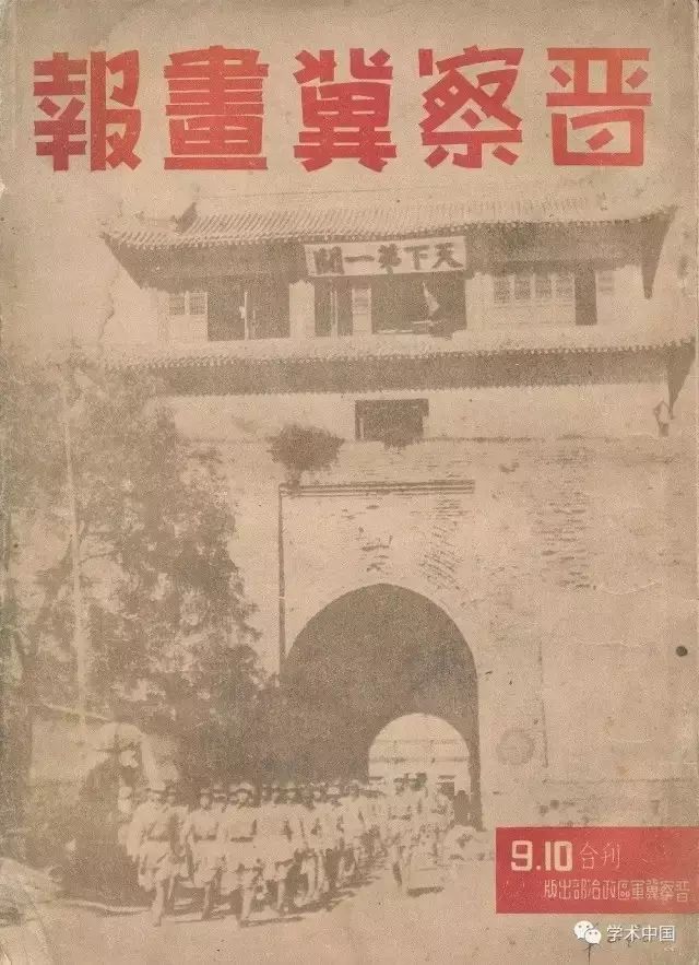 文化回味｜中国期刊的记忆(图20)