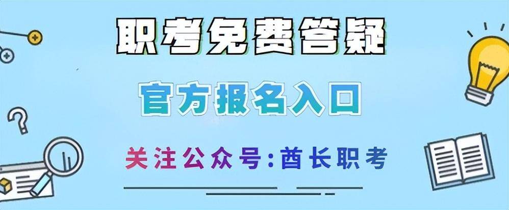 心理咨询师证书报考全国统一条件要求（2023年最新政策）(图1)