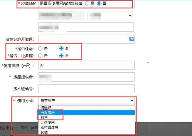 个体工商户申请操作指南纯干货(图1)