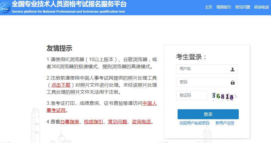 报名啦！2023年咨询工程师考试报名入口2月21日起开通报名了(图2)